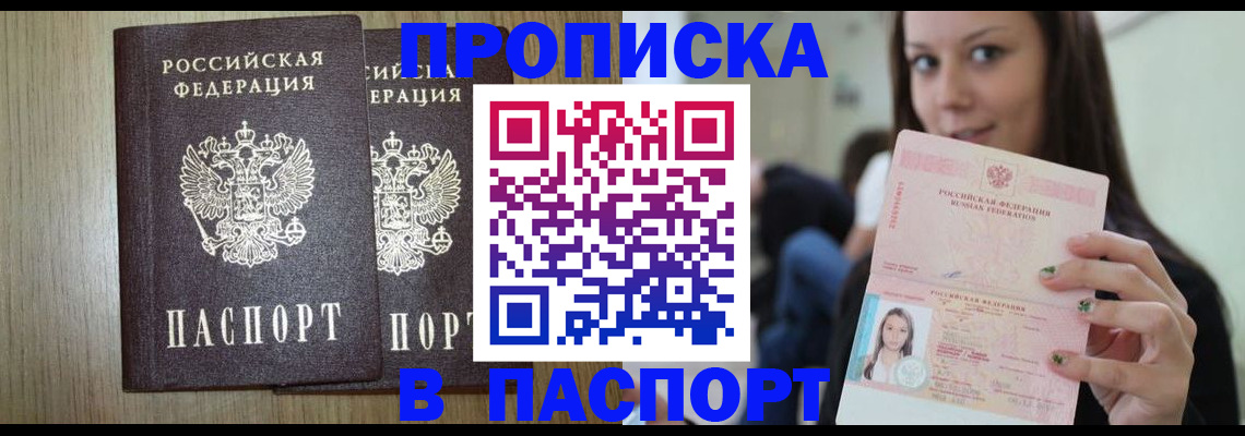 временная регистрация поиск в Азнакаево