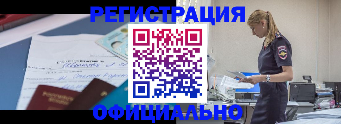 прописка для военкомата в Азнакаево