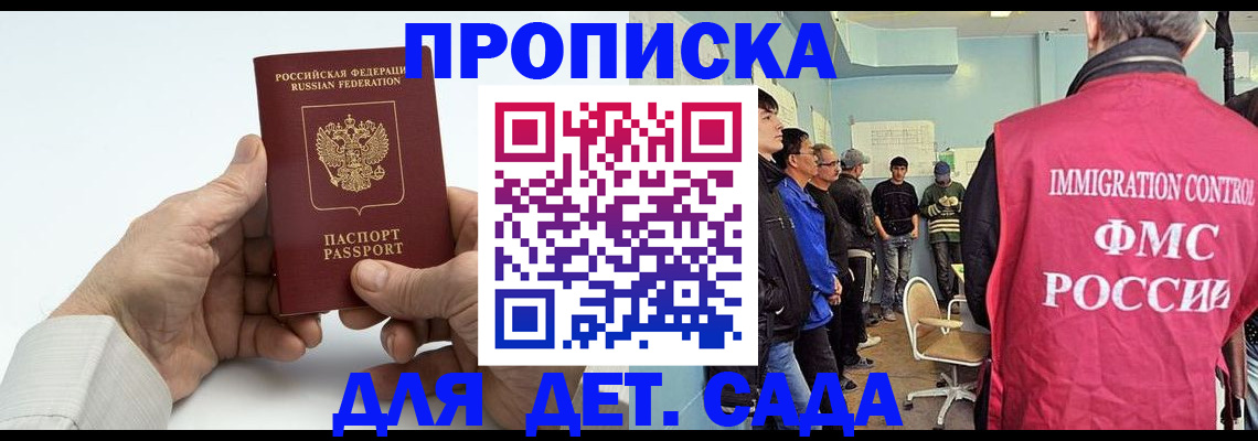 прописка штамп в Азнакаево
